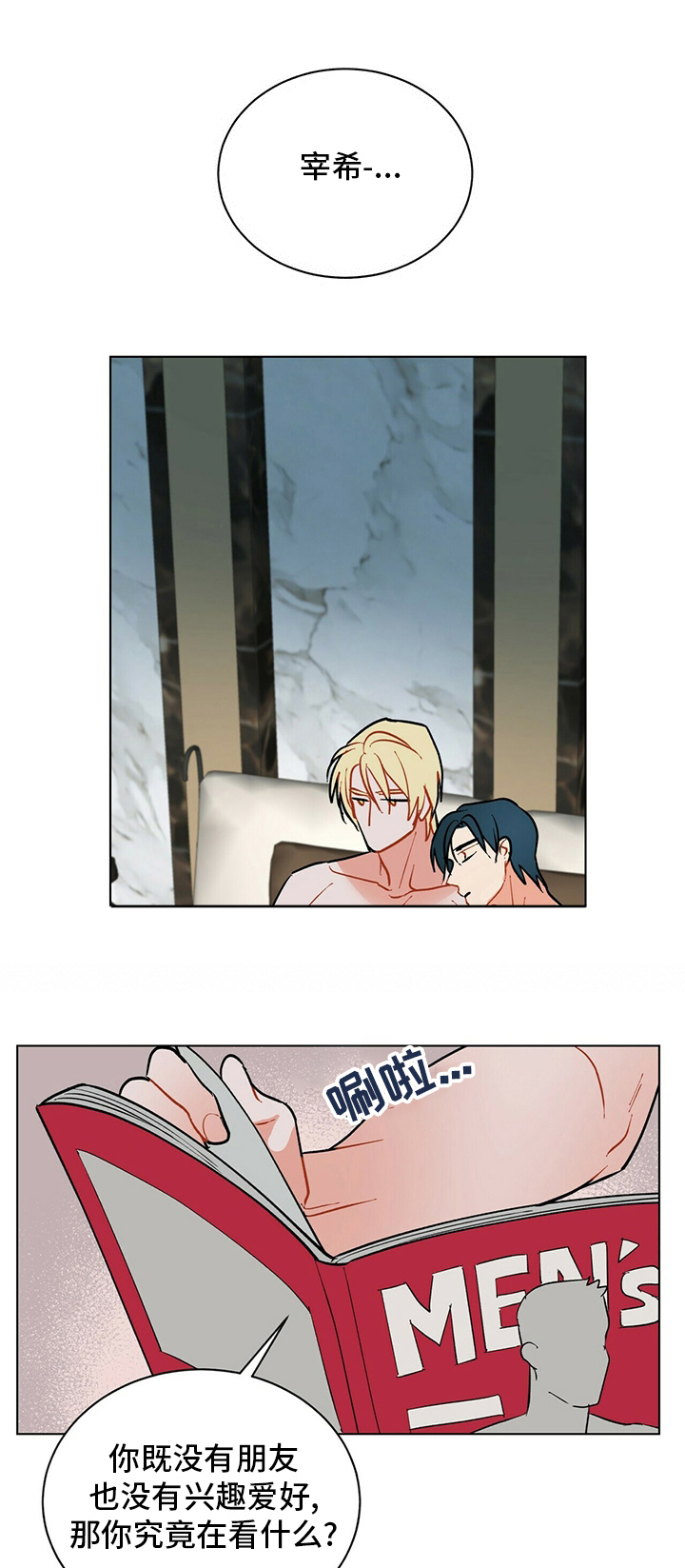 第103话8