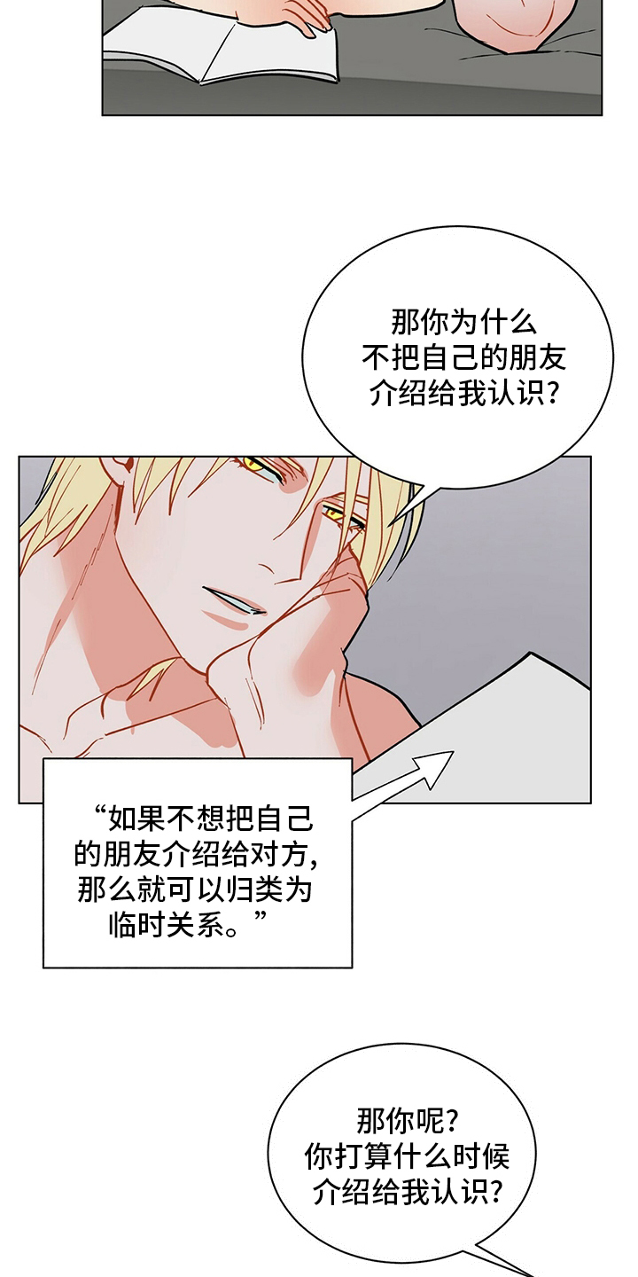 第102话4