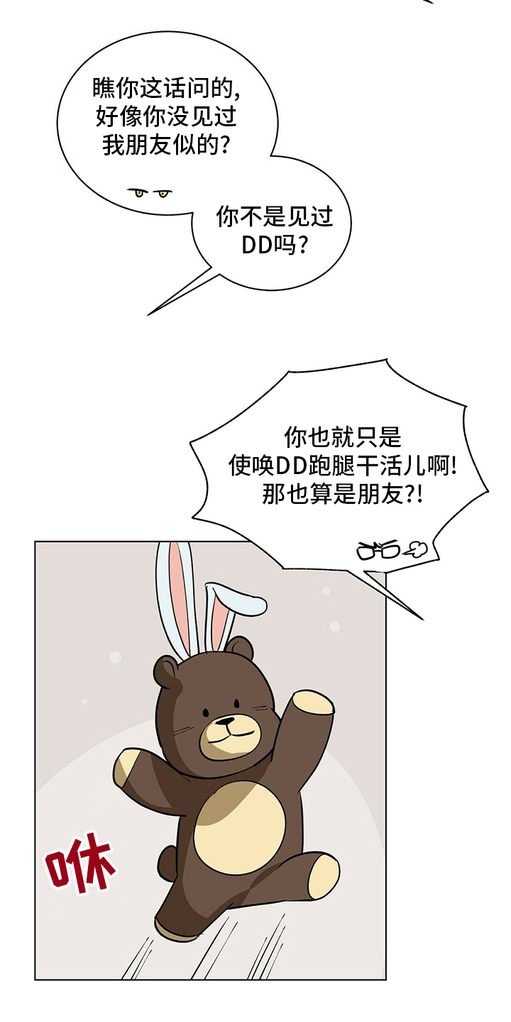 第102话5