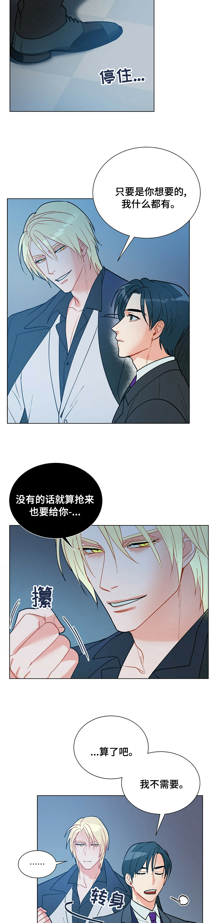 第98话3