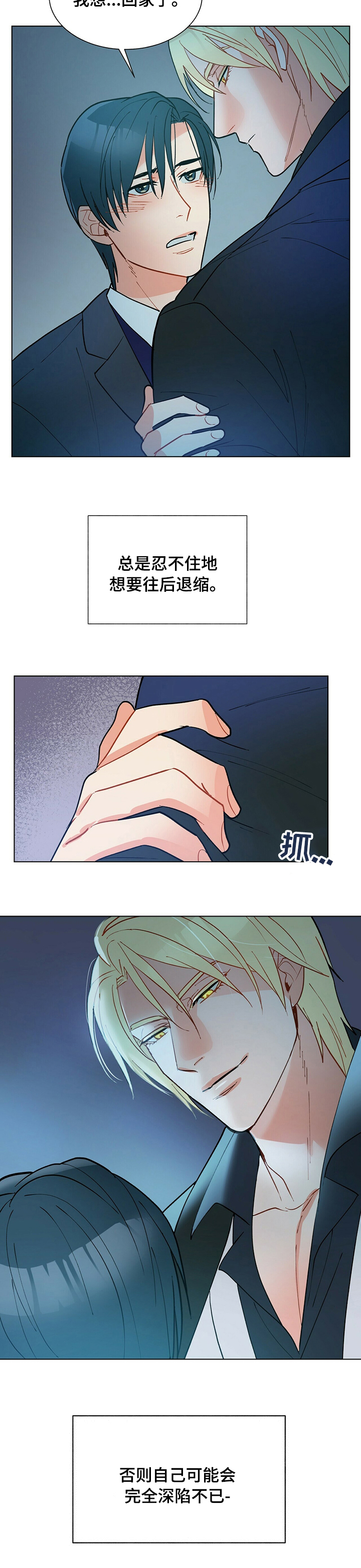 第98话8