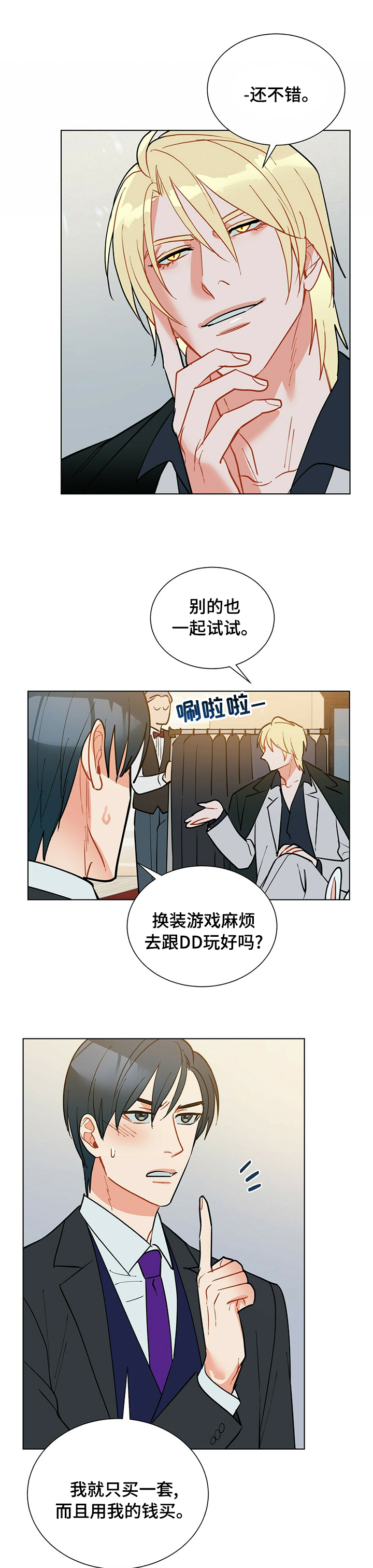 第97话2