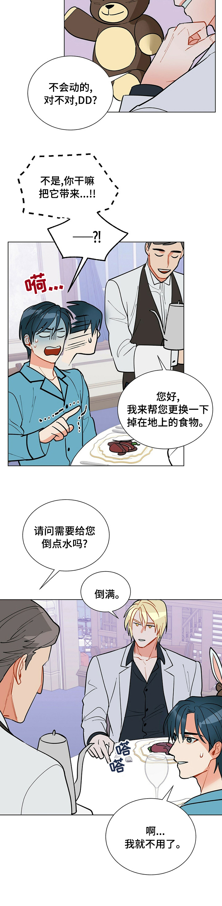 第96话2