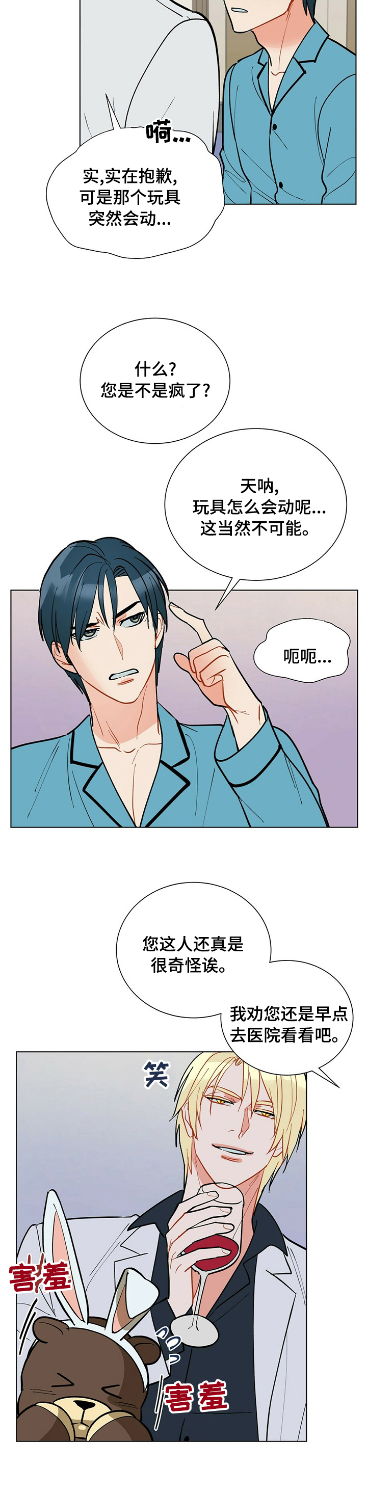 第96话5