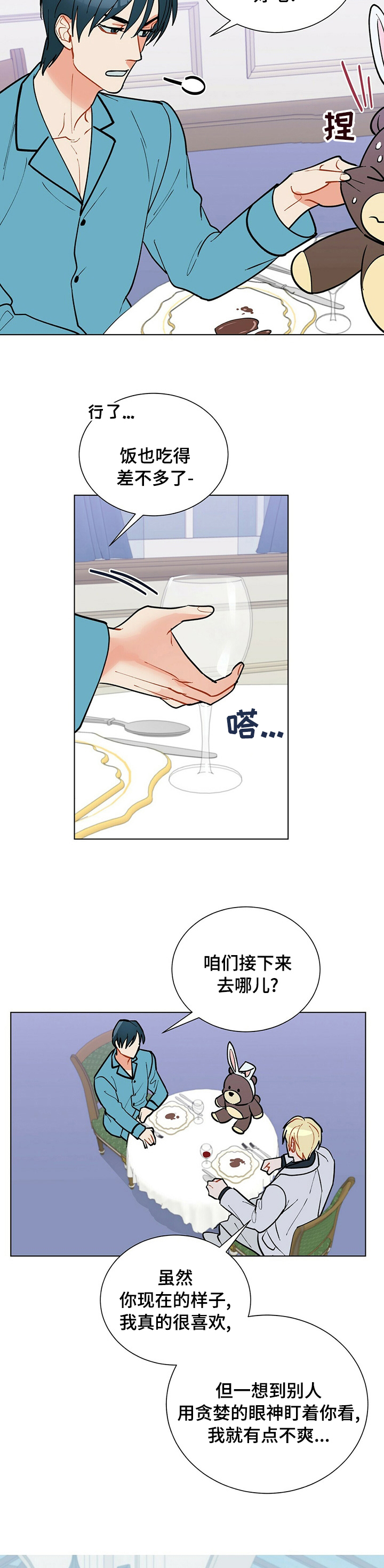 第96话7