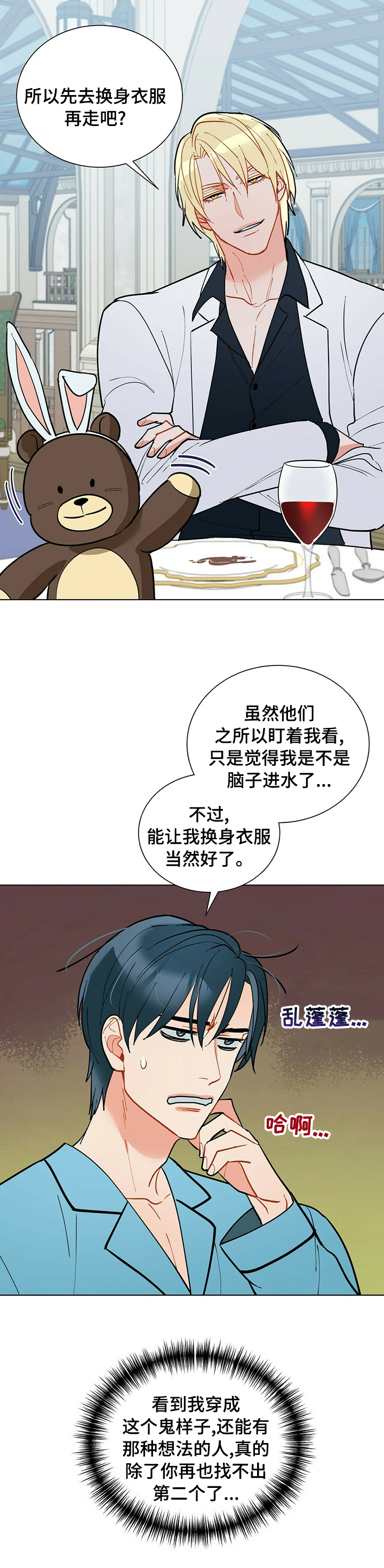 第96话8
