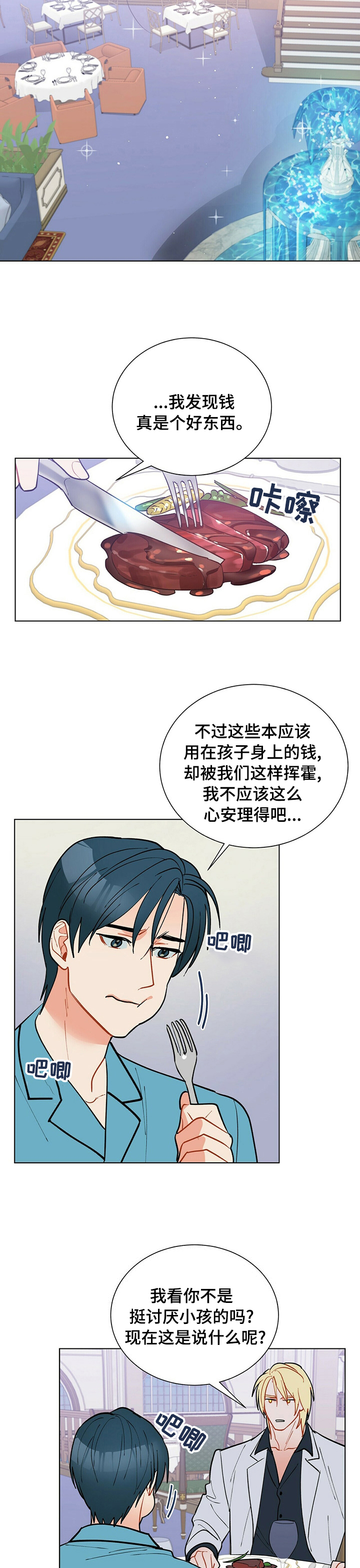第95话4