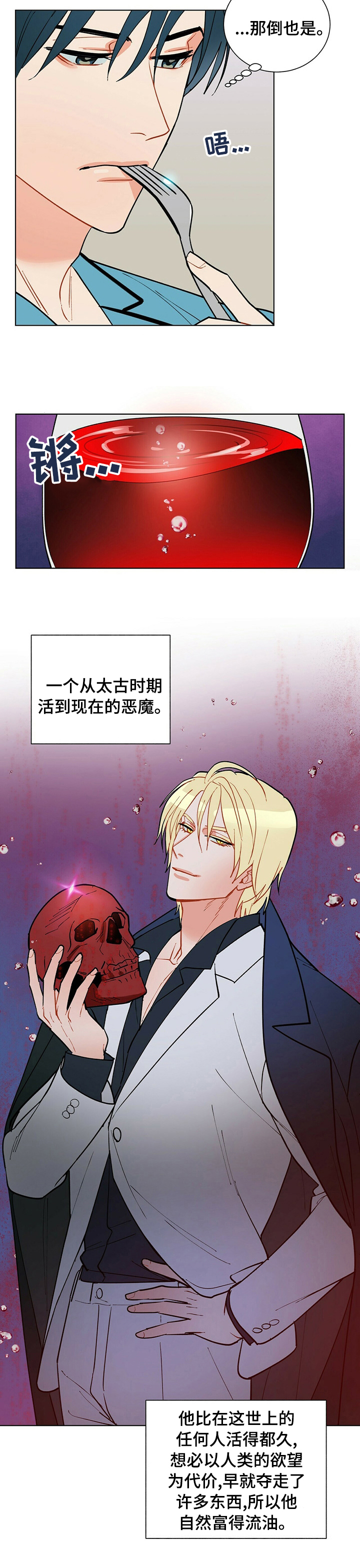 第95话6
