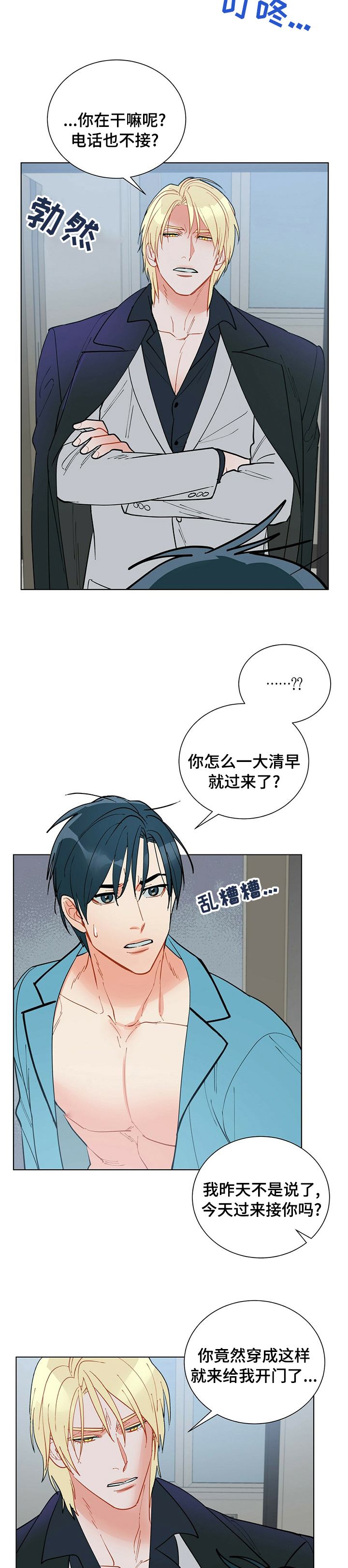 第94话1