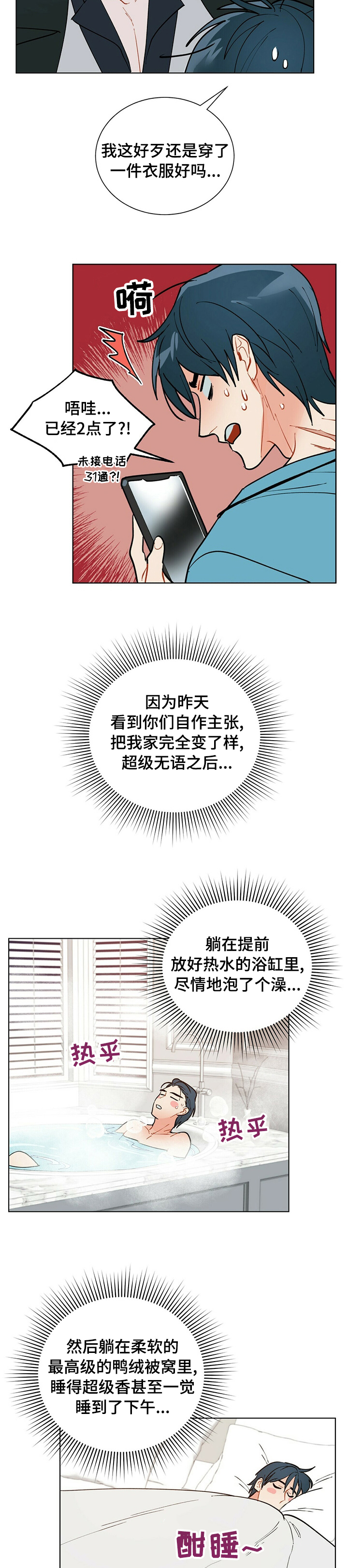 第94话2