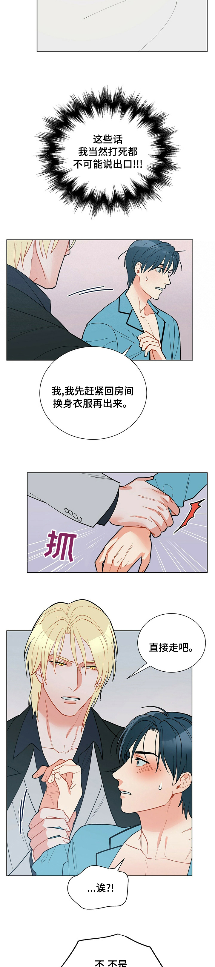第94话3