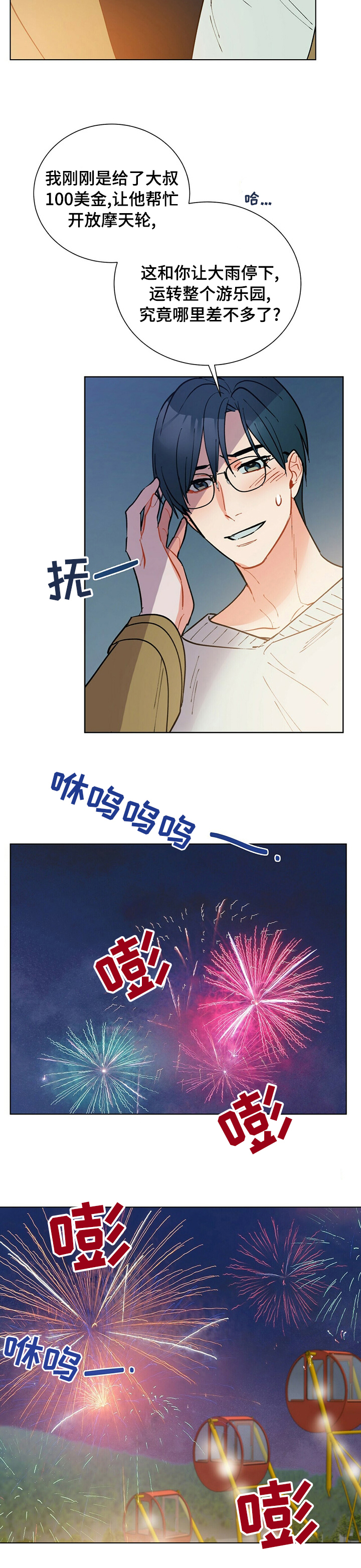 第93话1