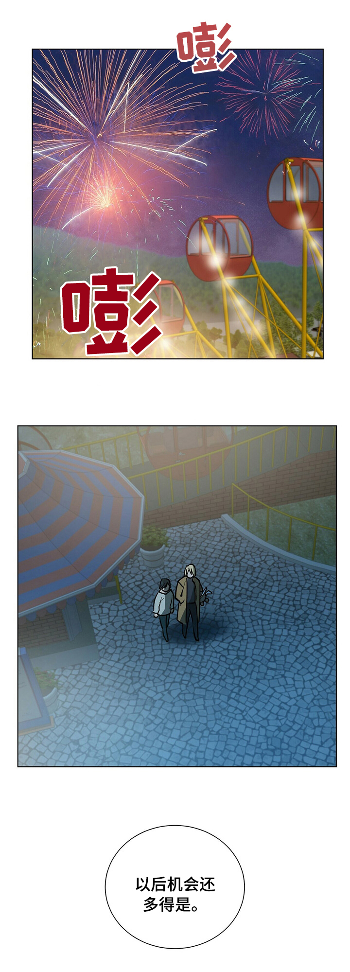 第93话3
