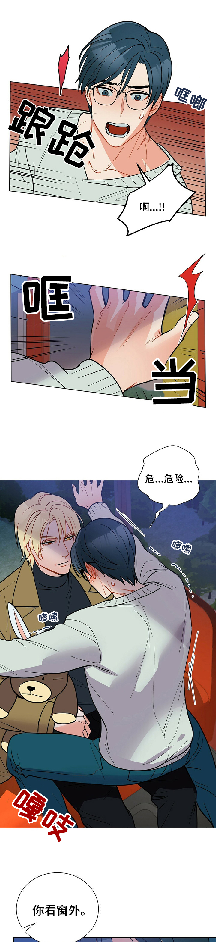 第92话6