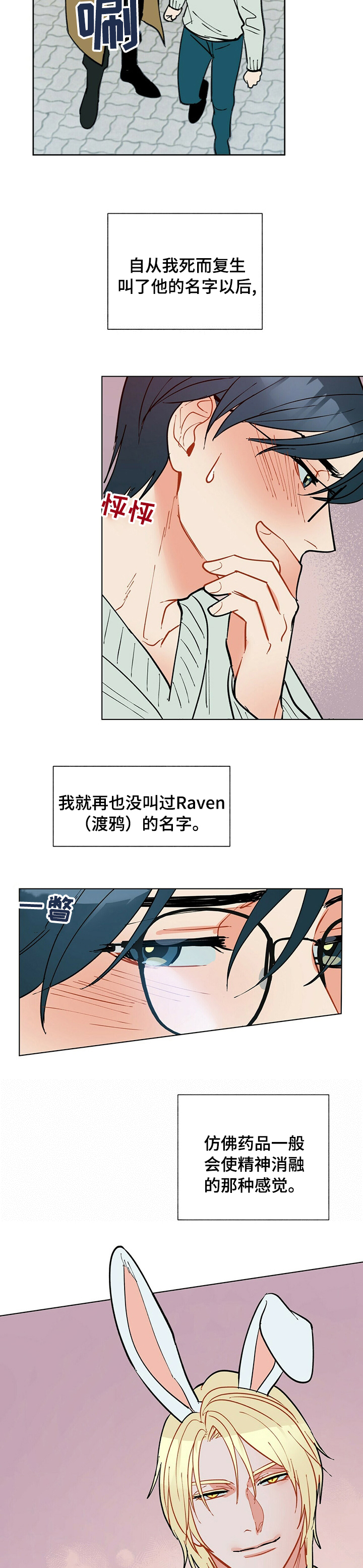 第91话2