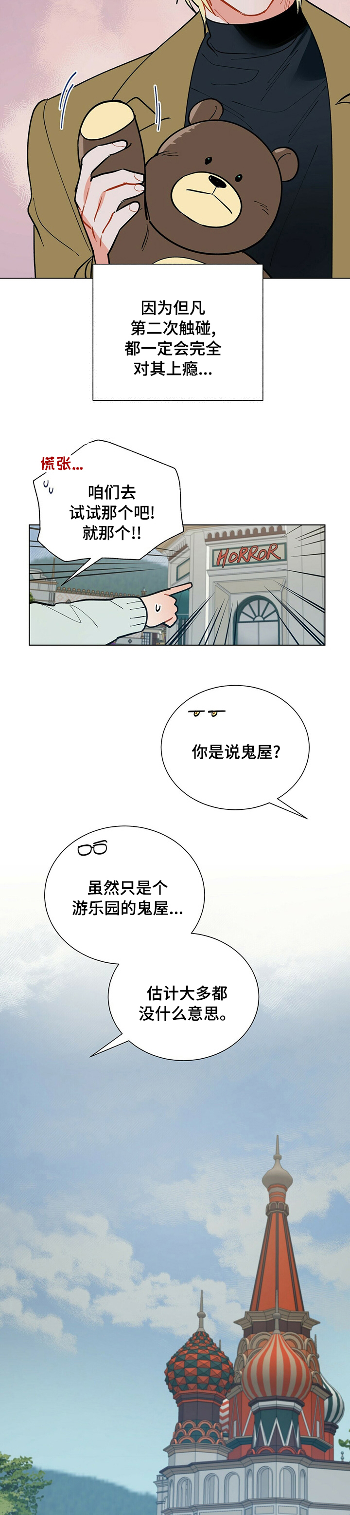 第91话3