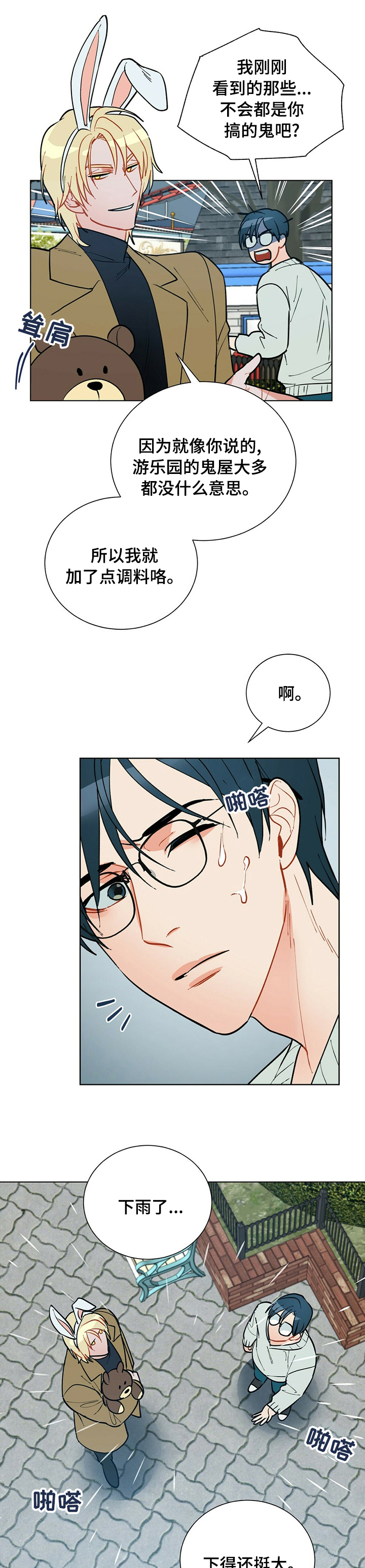 第91话5