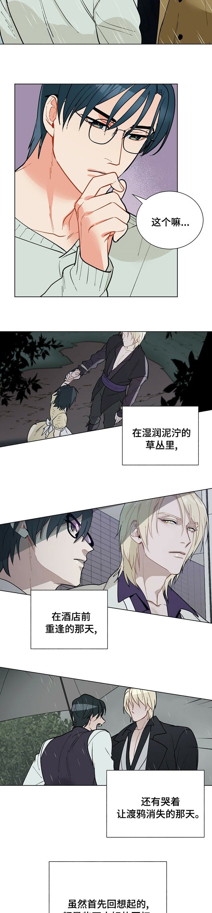 第91话7