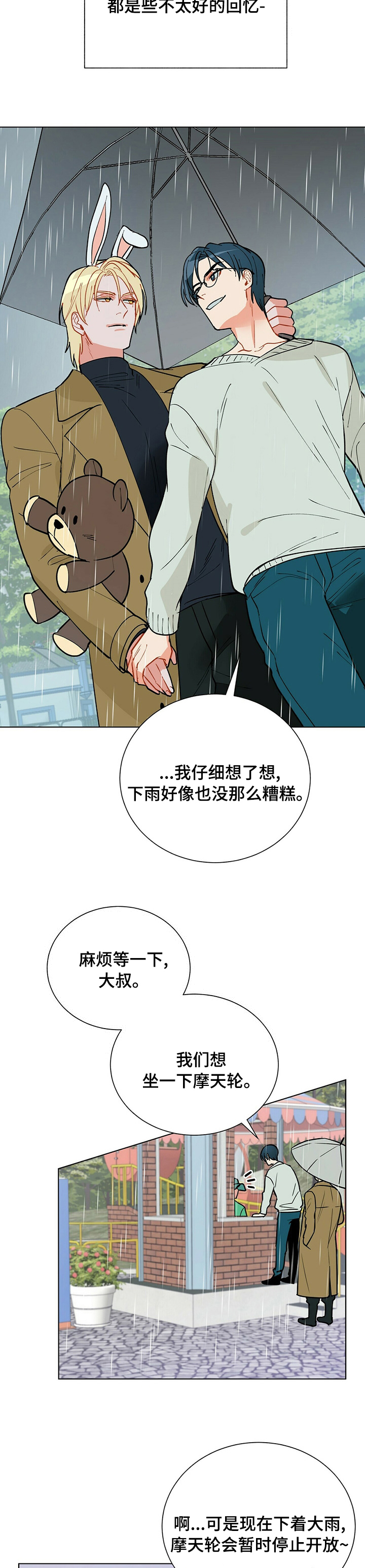 第91话8