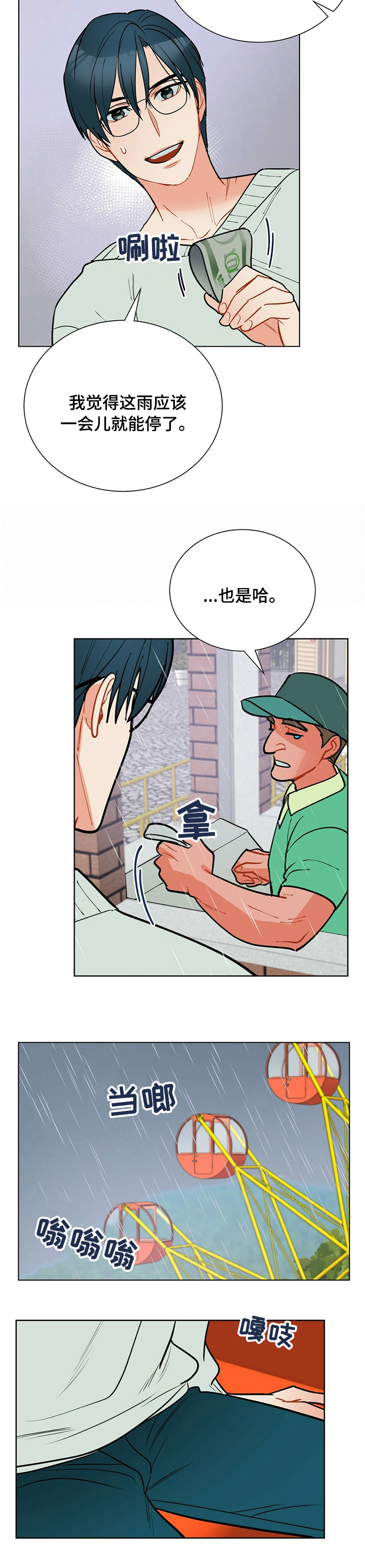 第91话9