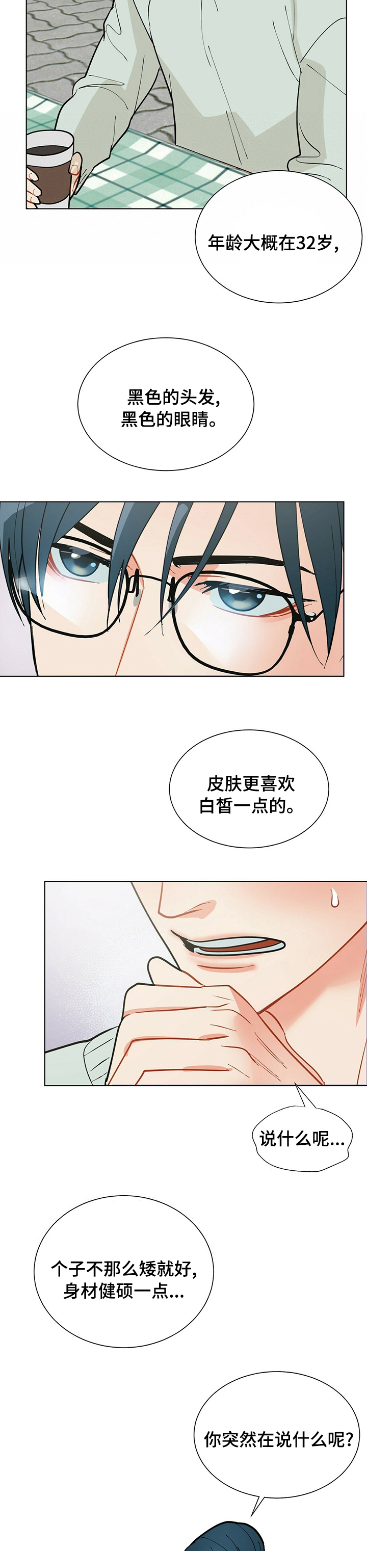 第90话2