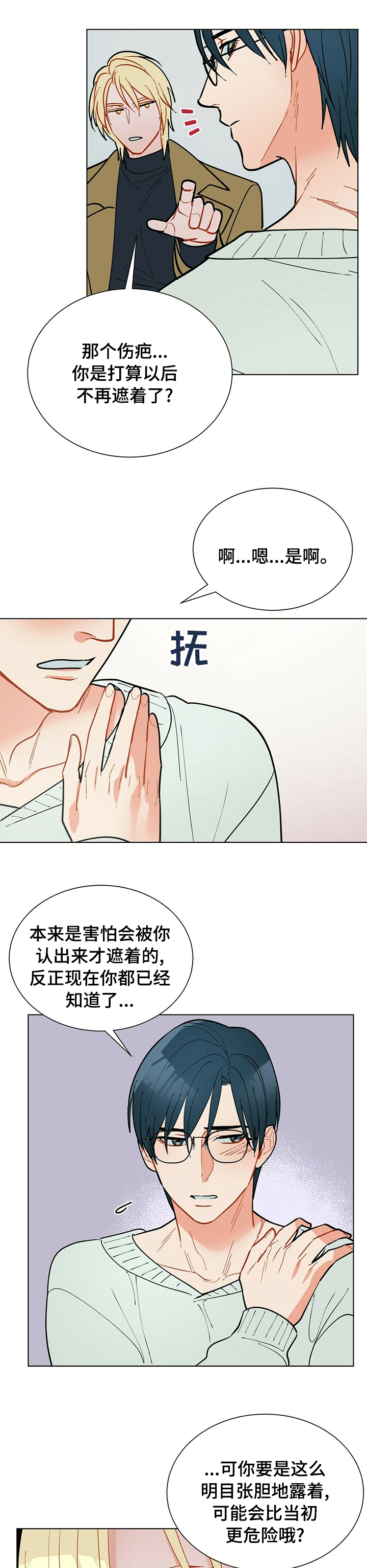 第90话4