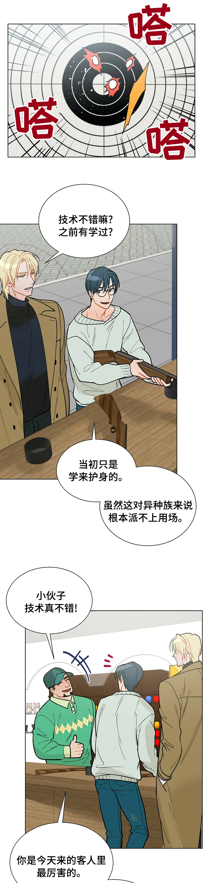 第90话6