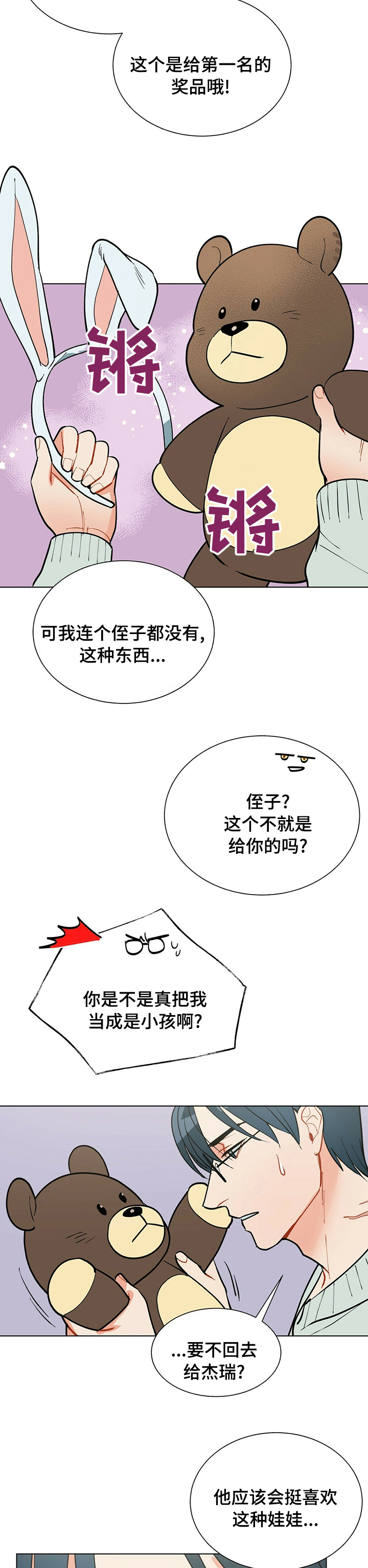 第90话7