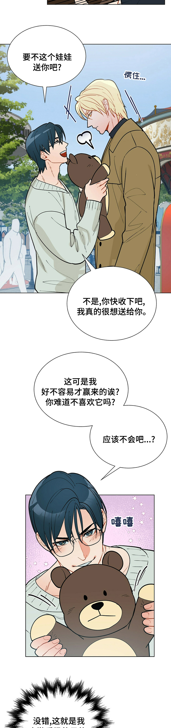 第90话9
