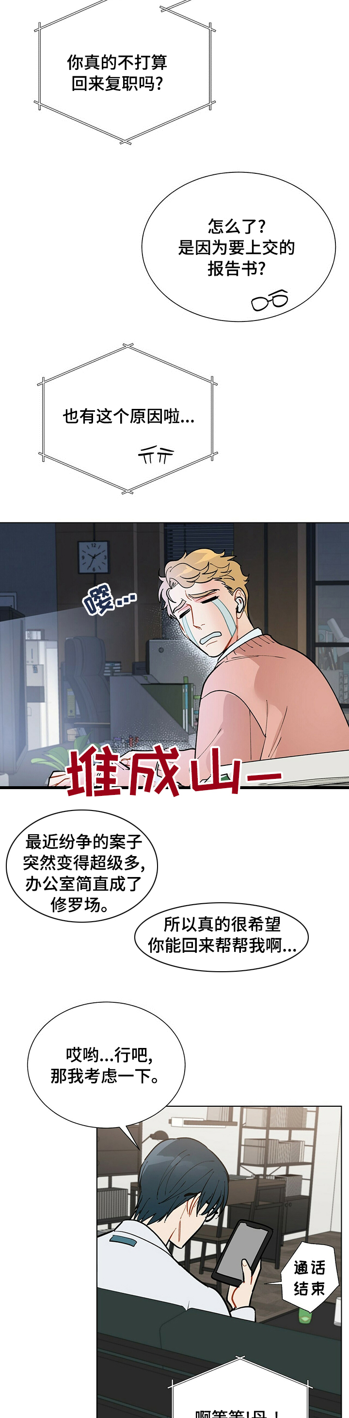 第89话1