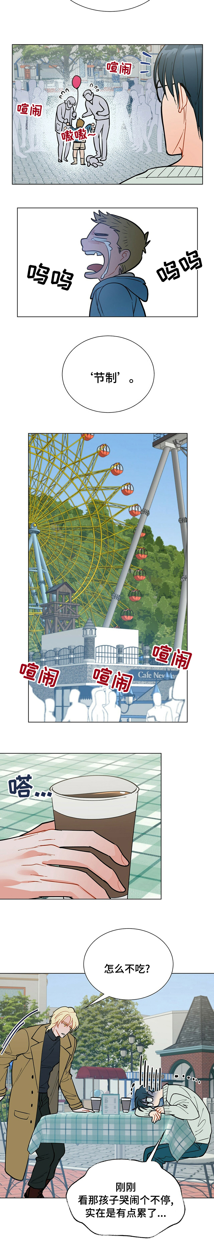 第89话10