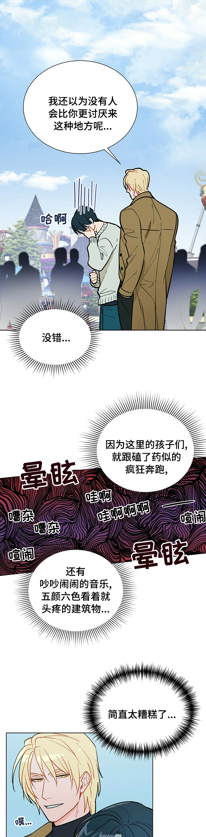 第89话3