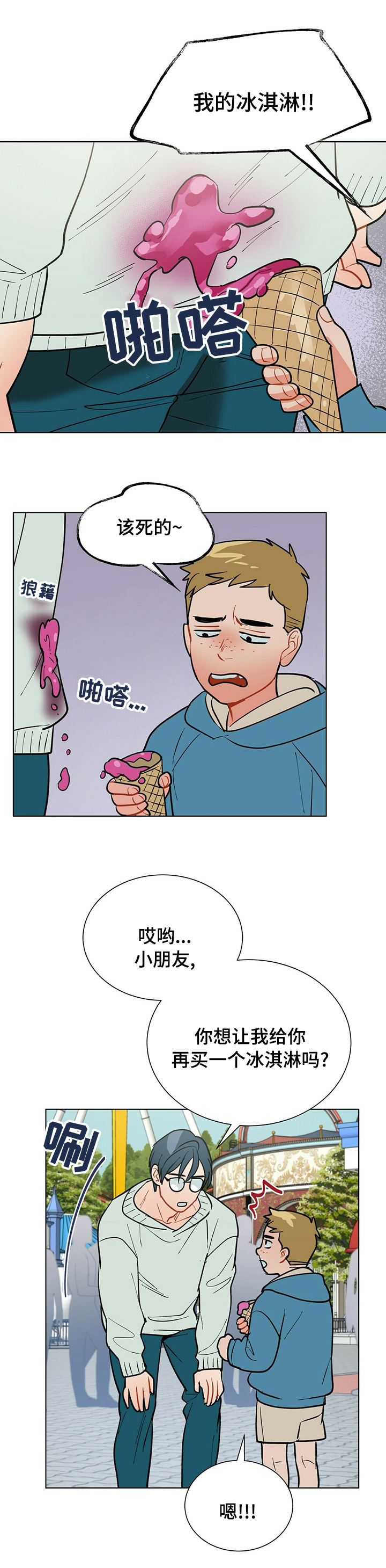 第89话5
