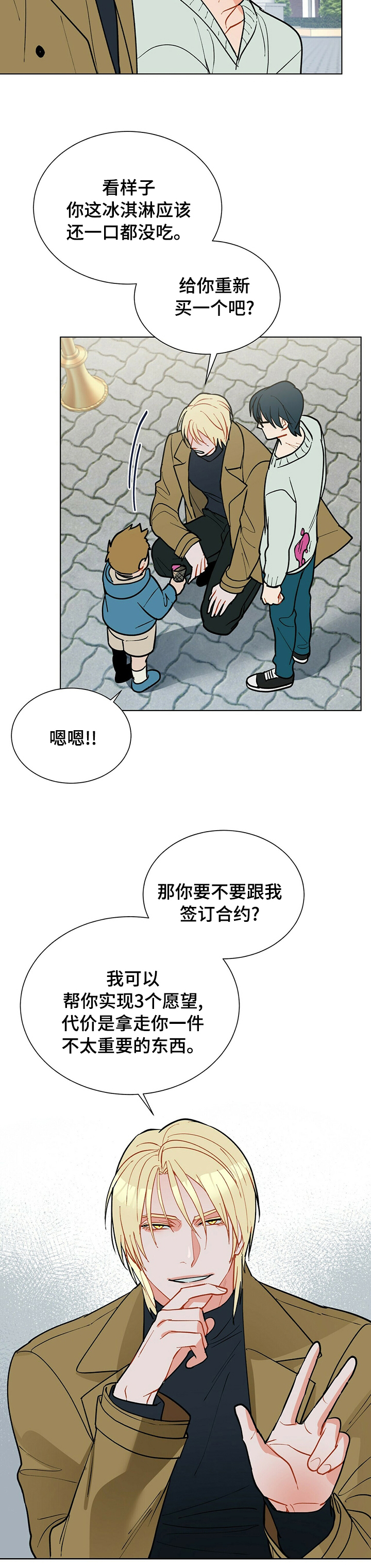 第89话7