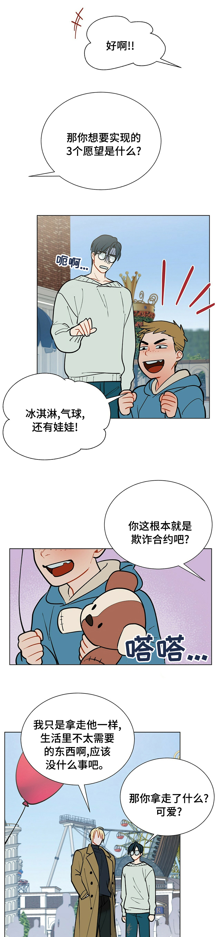 第89话8