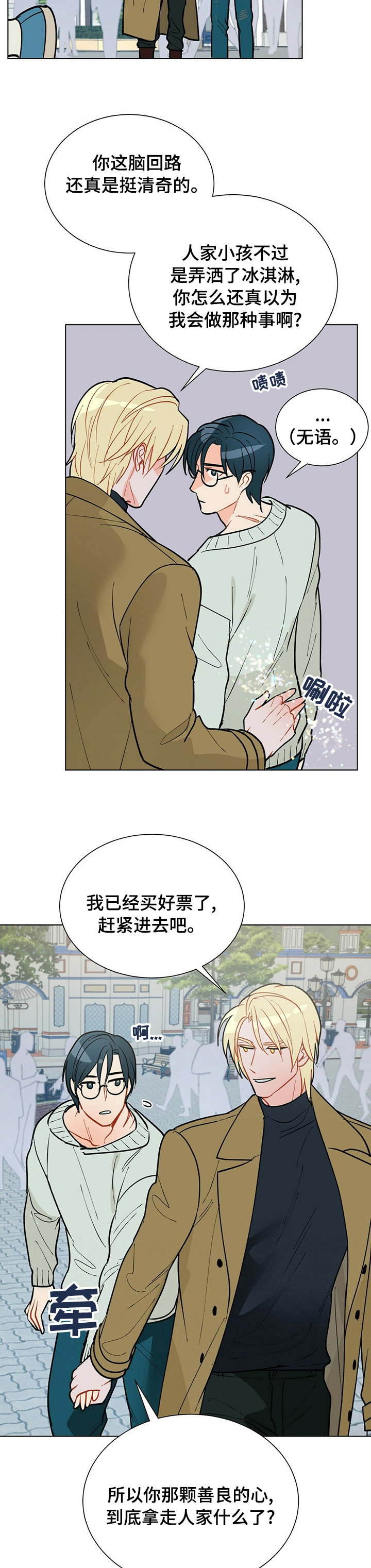 第89话9