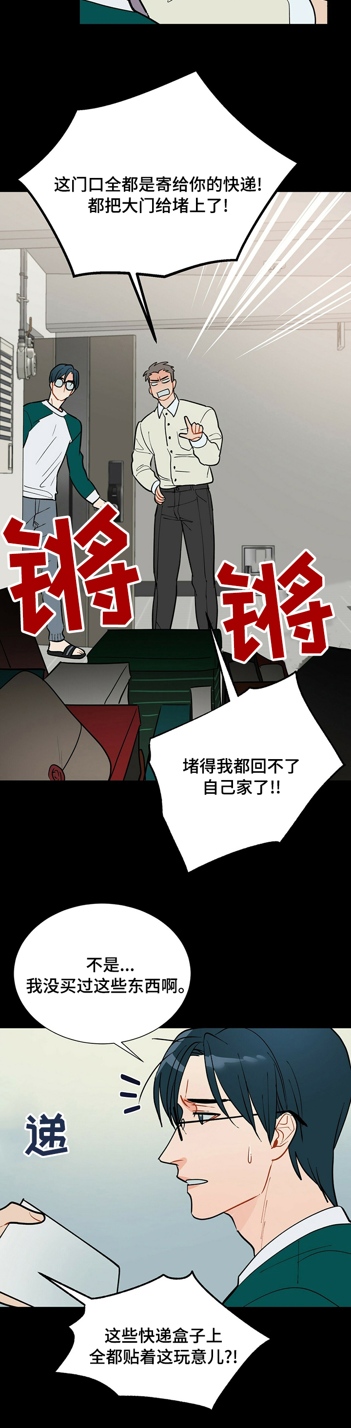 第88话2