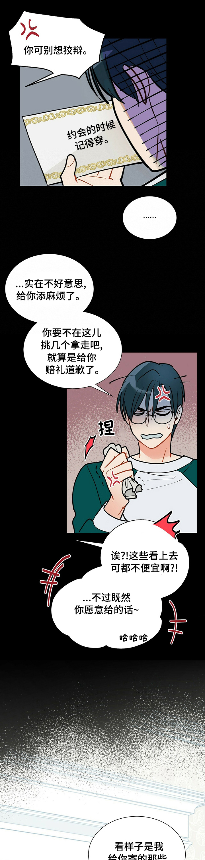 第88话3