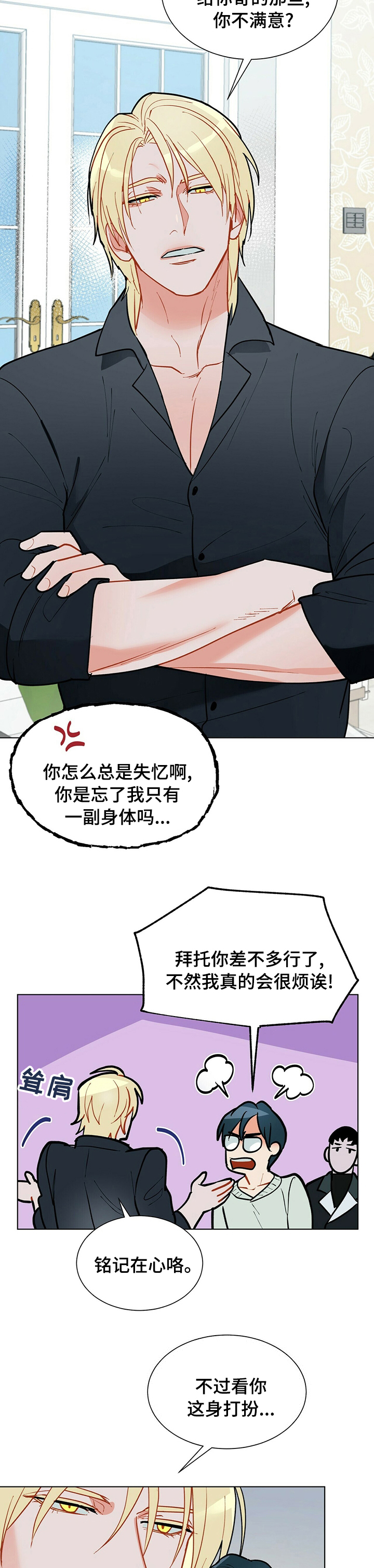 第88话4