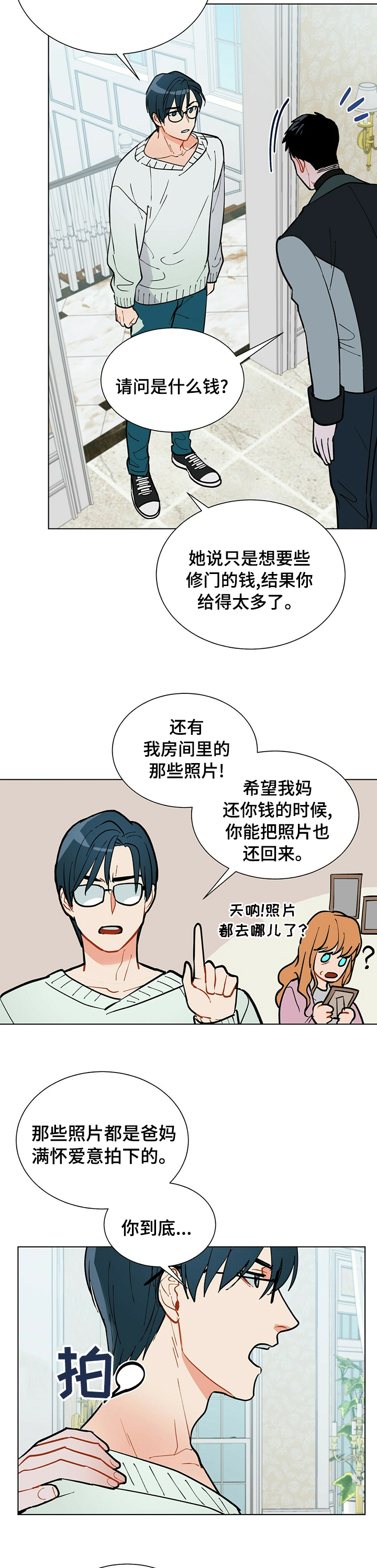 第87话1