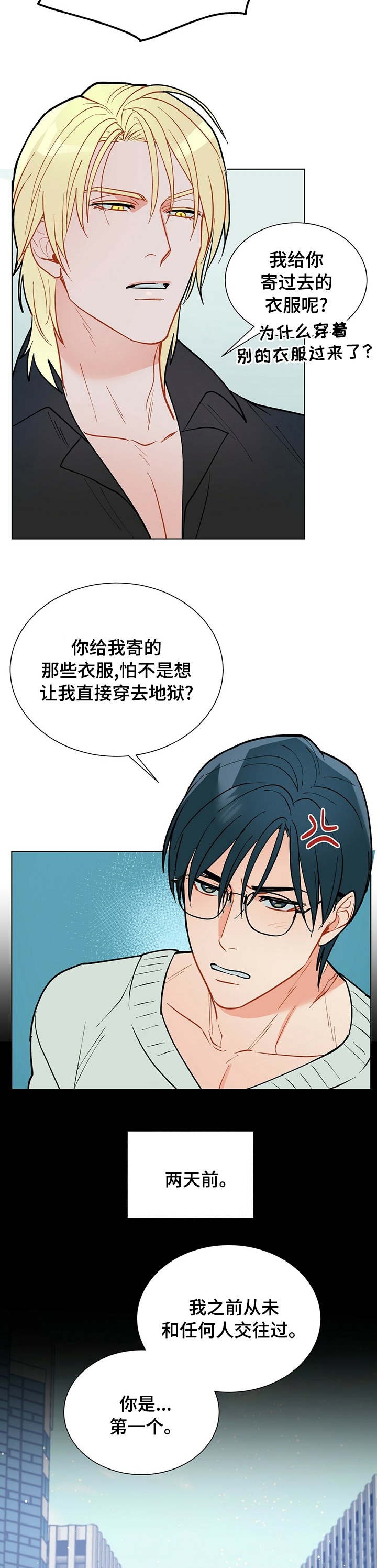第87话4