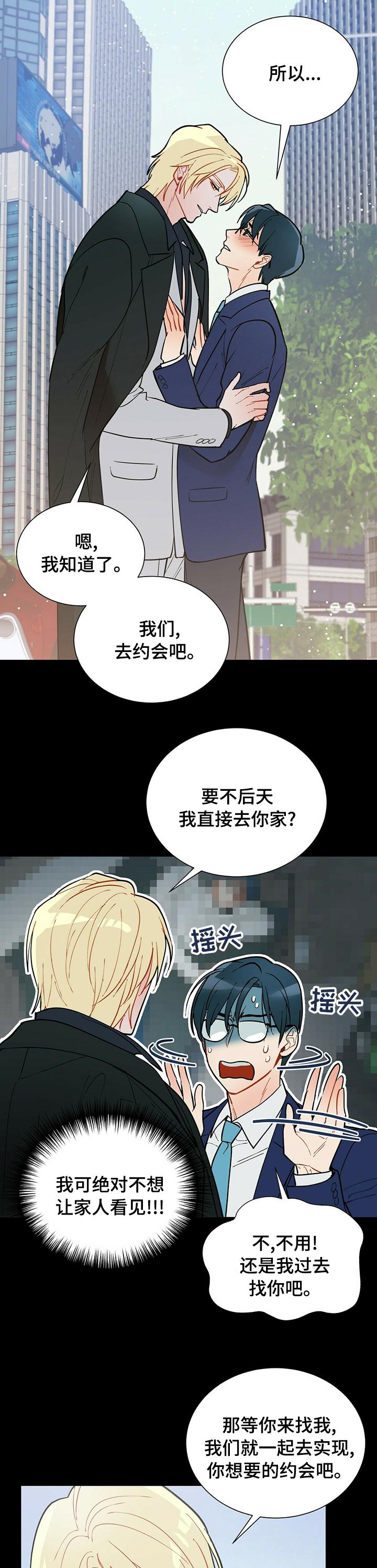 第87话5