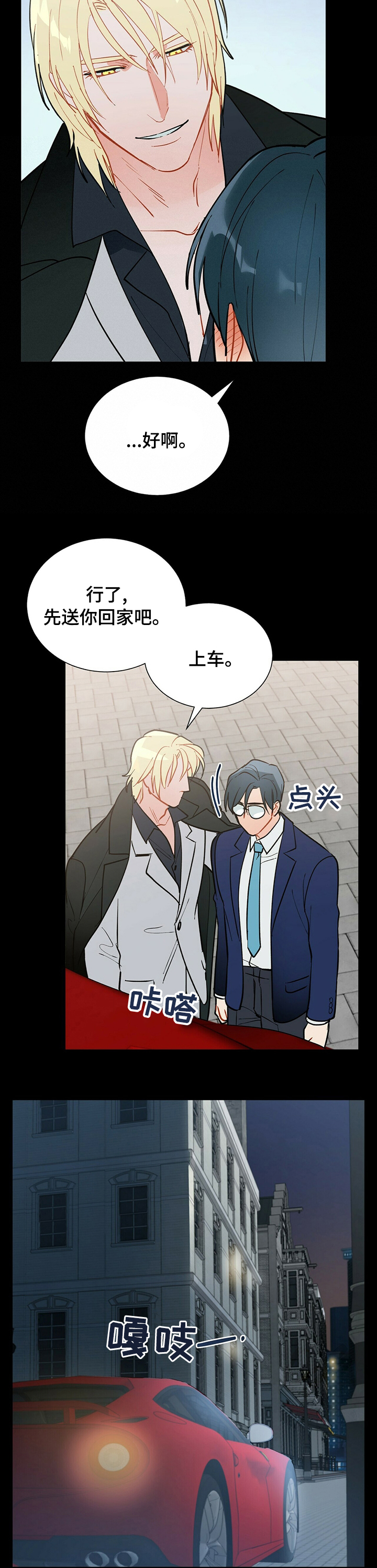 第87话6