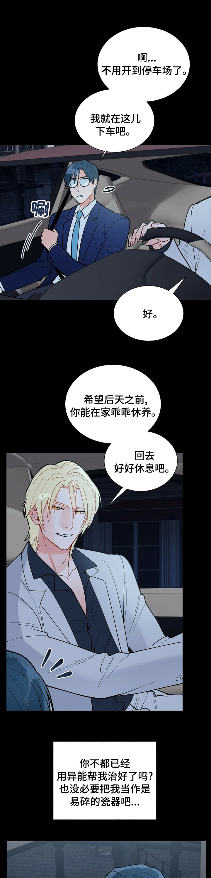 第87话7