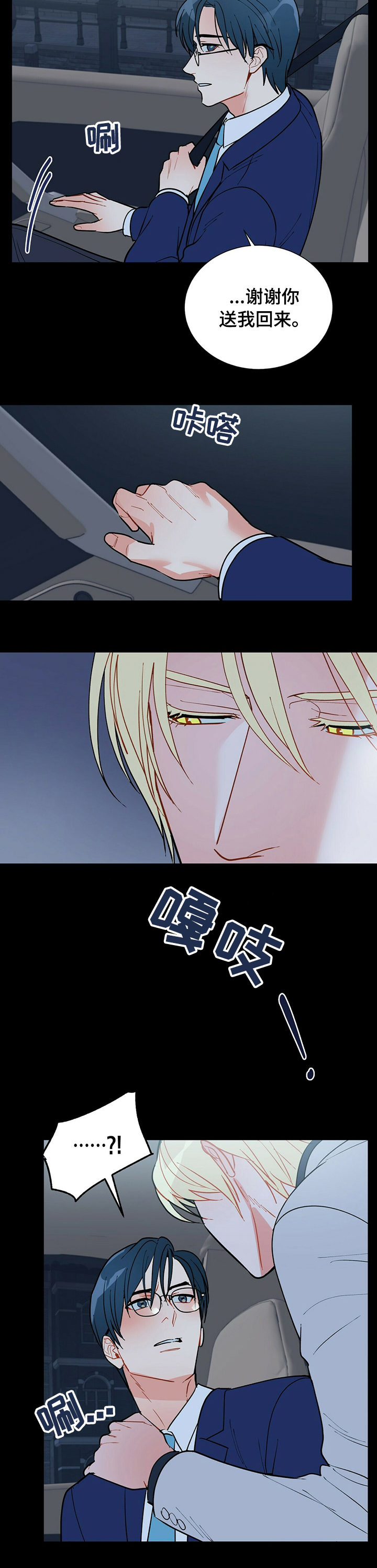 第87话8