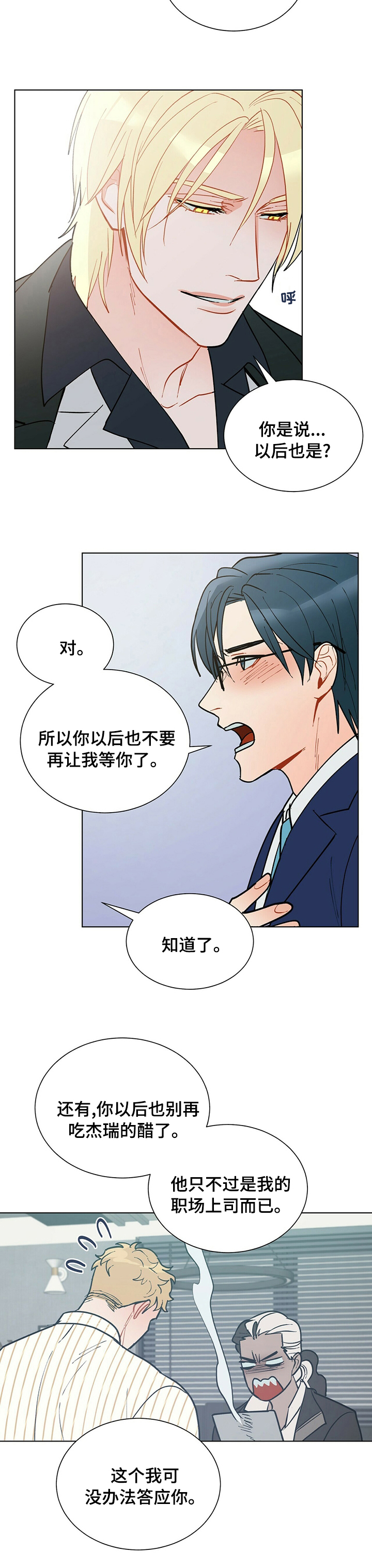 第86话3