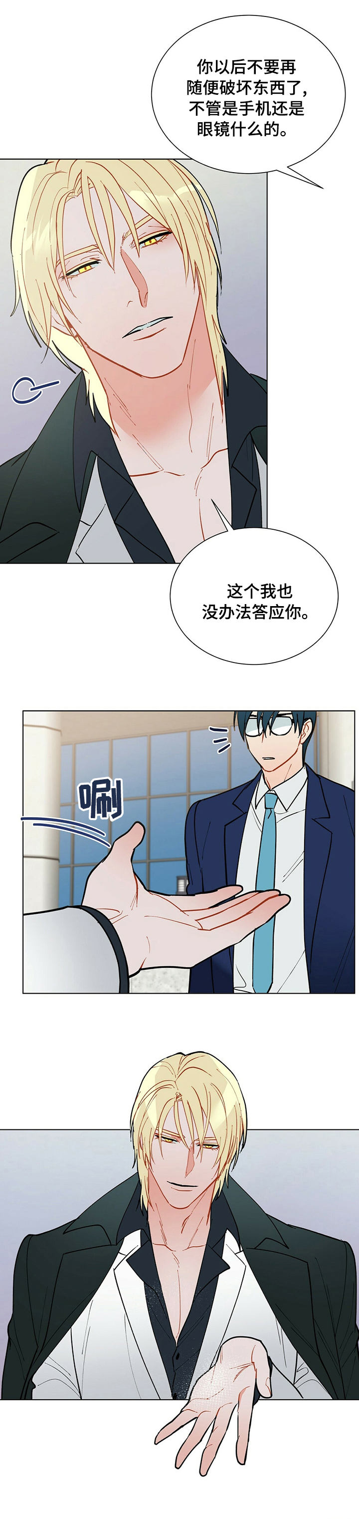 第86话4
