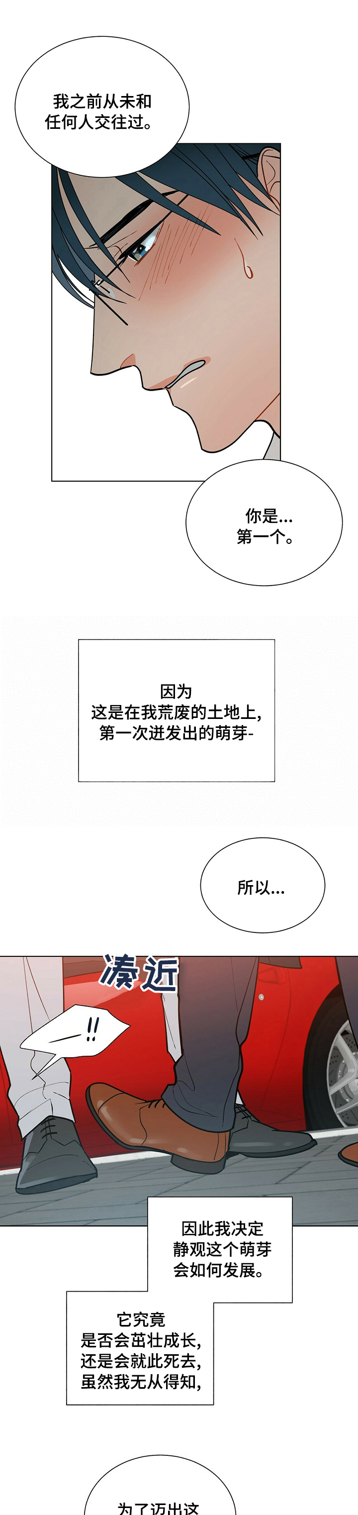 第86话8