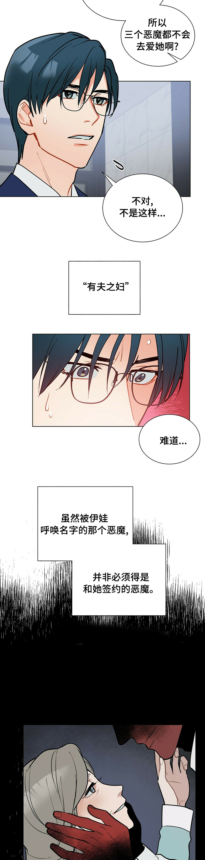 第85话1