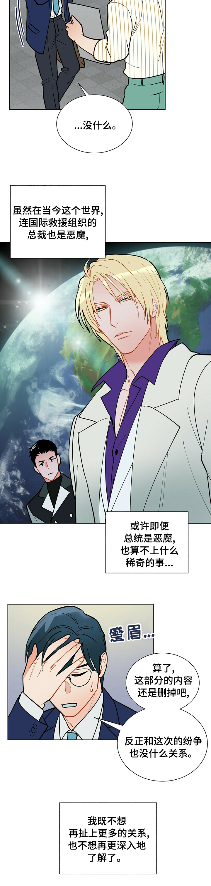 第85话4